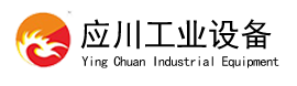 上海应川工业设备有限公司