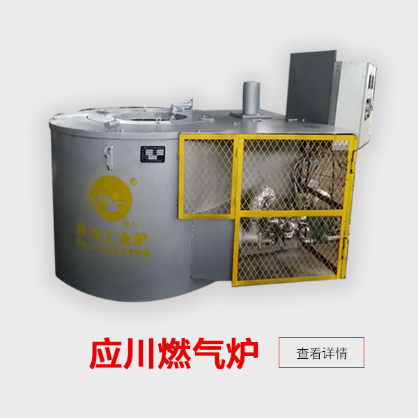 06燃气炉